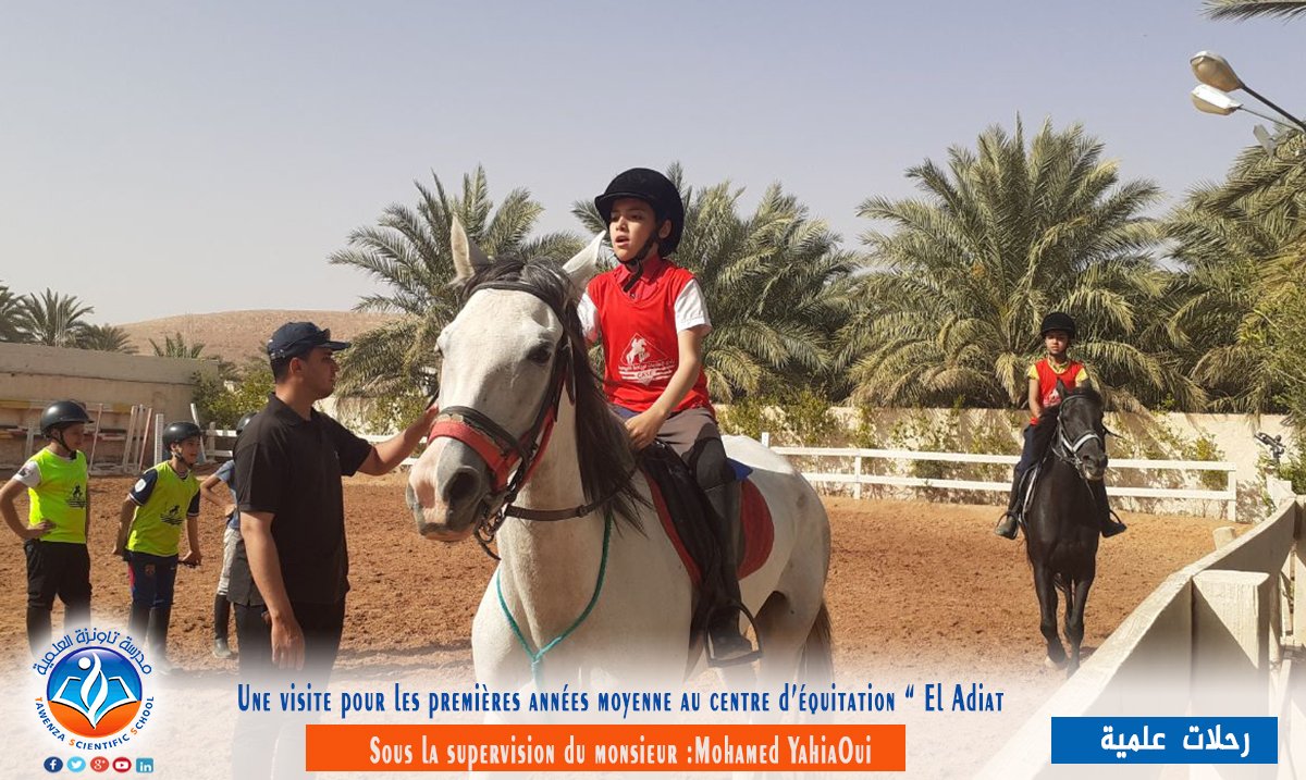 Une visite pour les premières années moyenne au centre d’équitation El'adiat