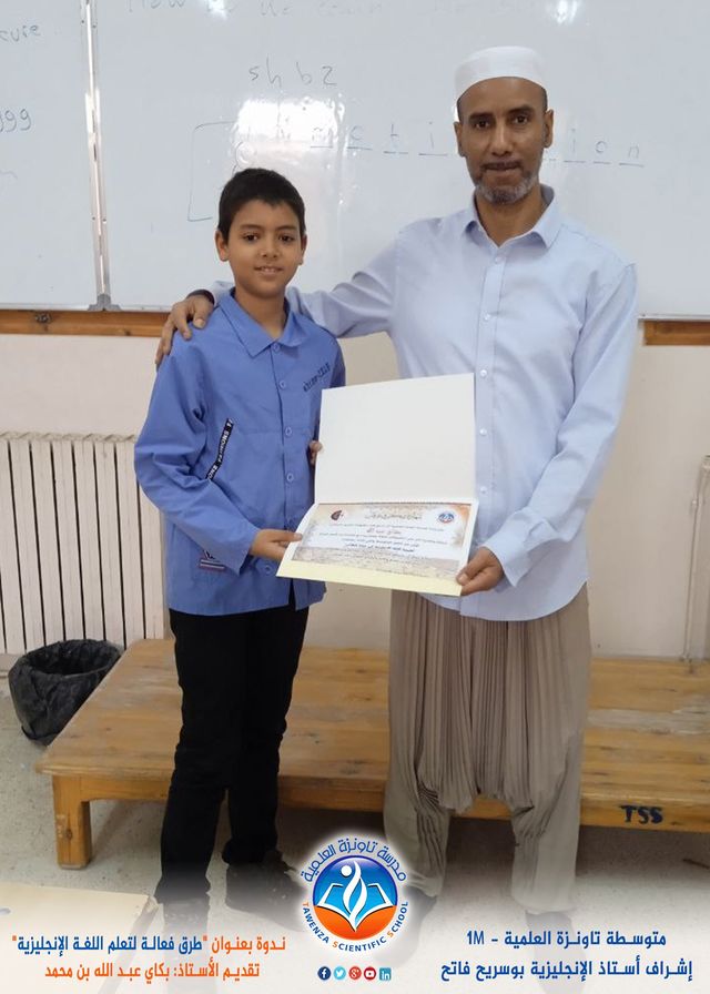 ندوة بعنوان : طرق فعالة لتعلم اللغة الإنجليزية
