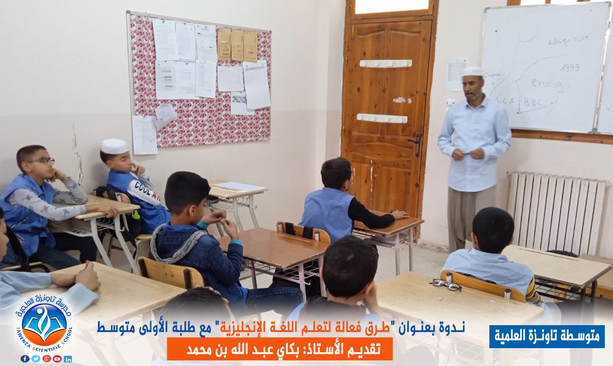 ندوة بعنوان : طرق فعالة لتعلم اللغة الإنجليزية