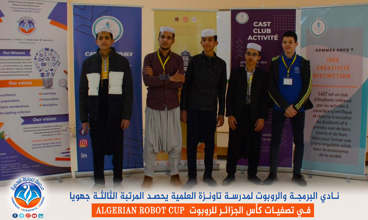 نادي البرمجة والروبوت لمدرسة تاونزة العلمية يحصد المرتبة الثالثة جهويا في تصفيات كأس الجزائر للروبوت ALGERIAN ROBOT CUP
