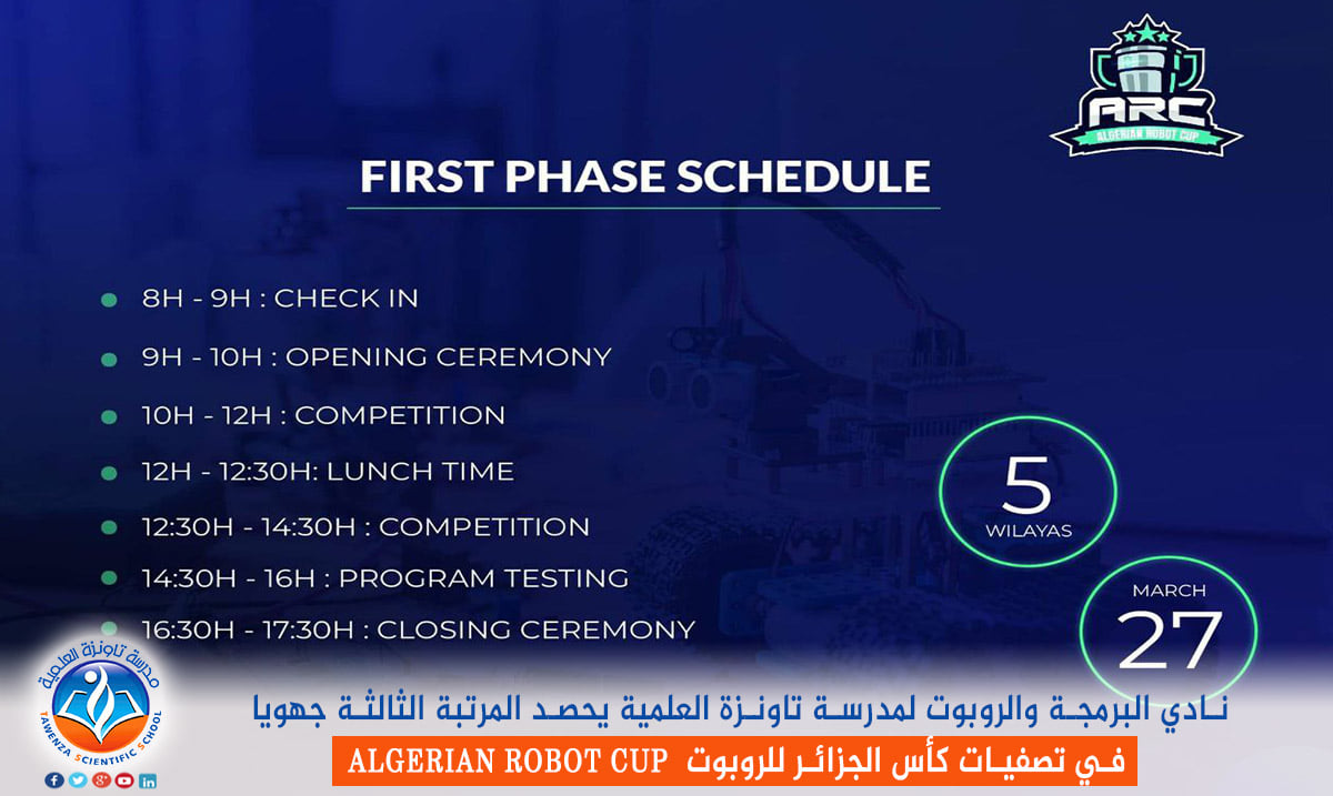 نادي البرمجة والروبوت لمدرسة تاونزة العلمية يحصد المرتبة الثالثة جهويا في تصفيات كأس الجزائر للروبوت ALGERIAN ROBOT CUP