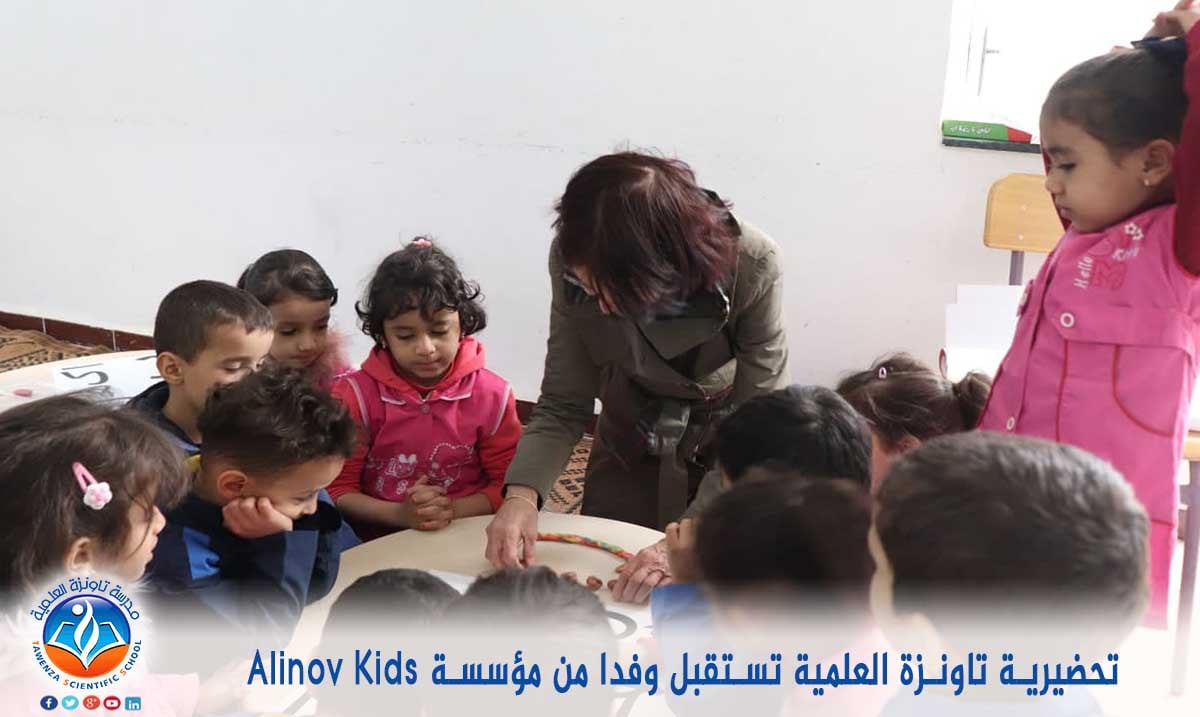 تحضيرية تاونزة العلمية تستقبل وفدا من مؤسسة Alinov Kids