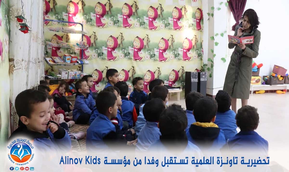 تحضيرية تاونزة العلمية تستقبل وفدا من مؤسسة Alinov Kids