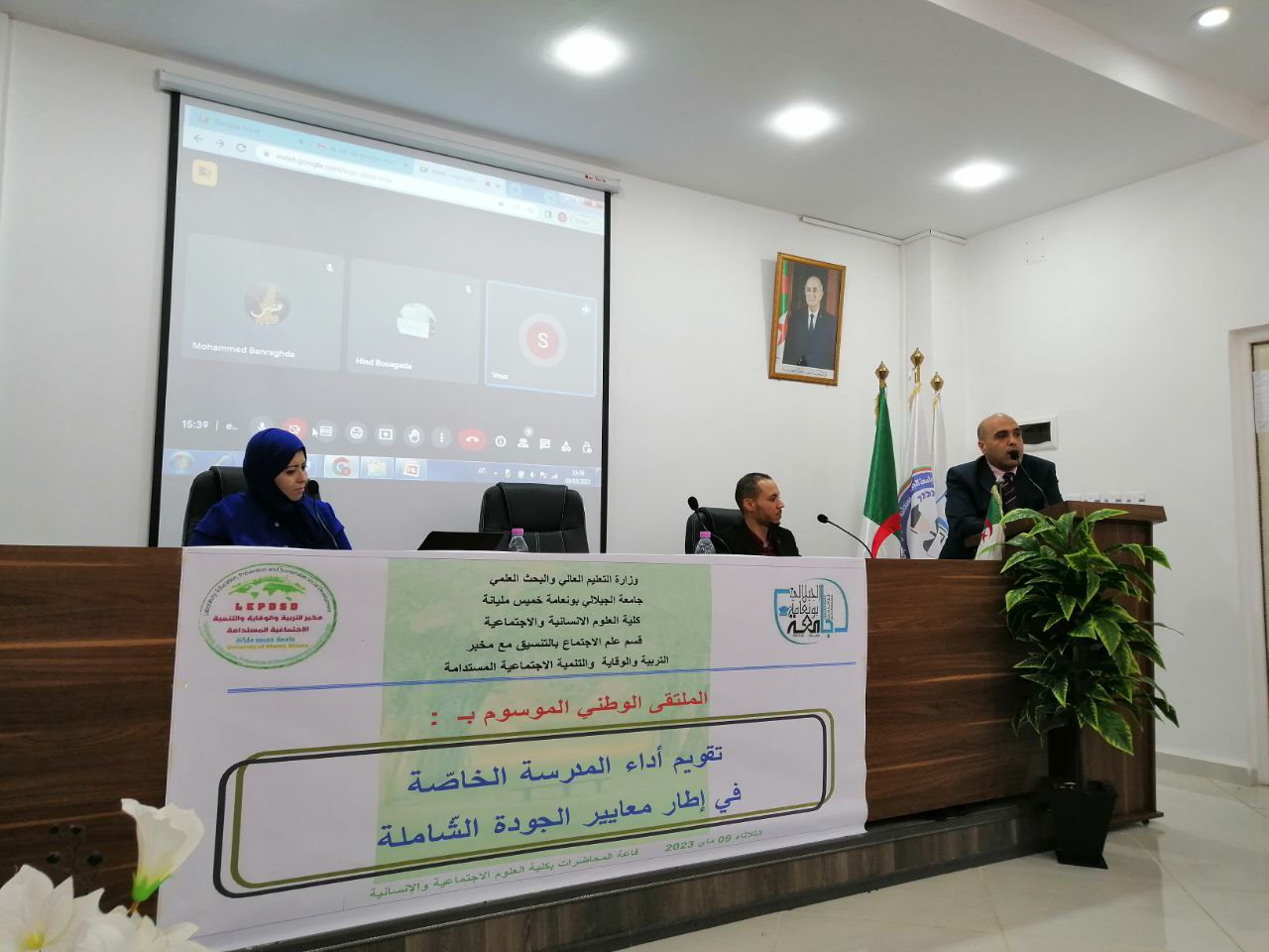 مدرسة تاونزة العلمية تعرض تجربتها في مجال أنظمة الجودة والتميز ضمن فعاليات الملتقى الوطني الموسوم بـ تقويم أداء المدرسة الخاصة في إطار معايير الجودة الشاملة