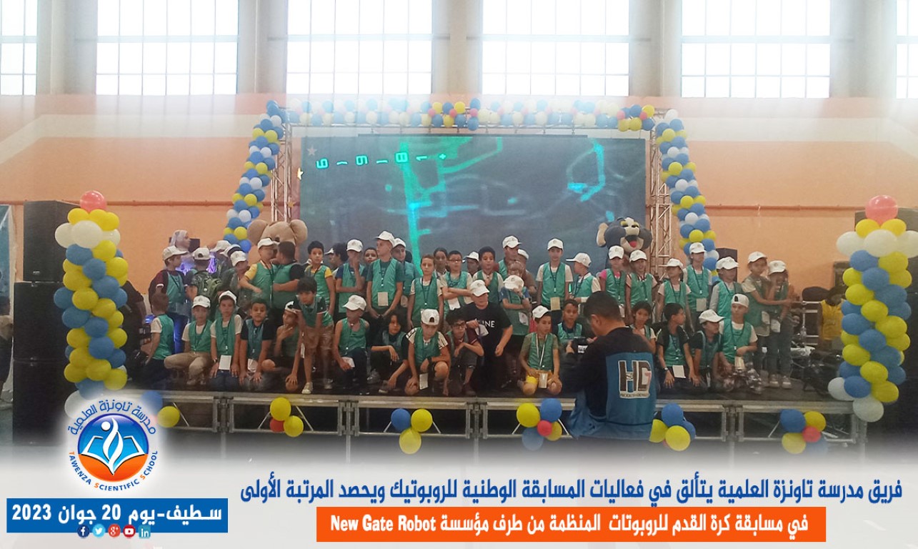 فريق مدرسة تاونزة العلمية يتألق في فعاليات المسابقة الوطنية للروبوتيك ويحصد المرتبة الأولى في مسابقة كرة القدم للروبوتات بولاية سطيف المنظمة من طرف مؤسسة new gate robot