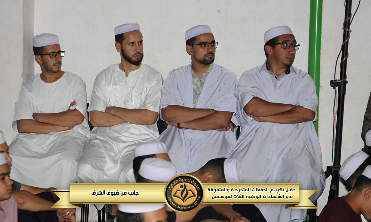 حفل تكريم 🎖️ الدفعات المتخرجة والمتفوقة🎖️في الشهادات الوطنية الثلاث للموسمين الدراسيين 21-22 و 22-23 🌹❤️