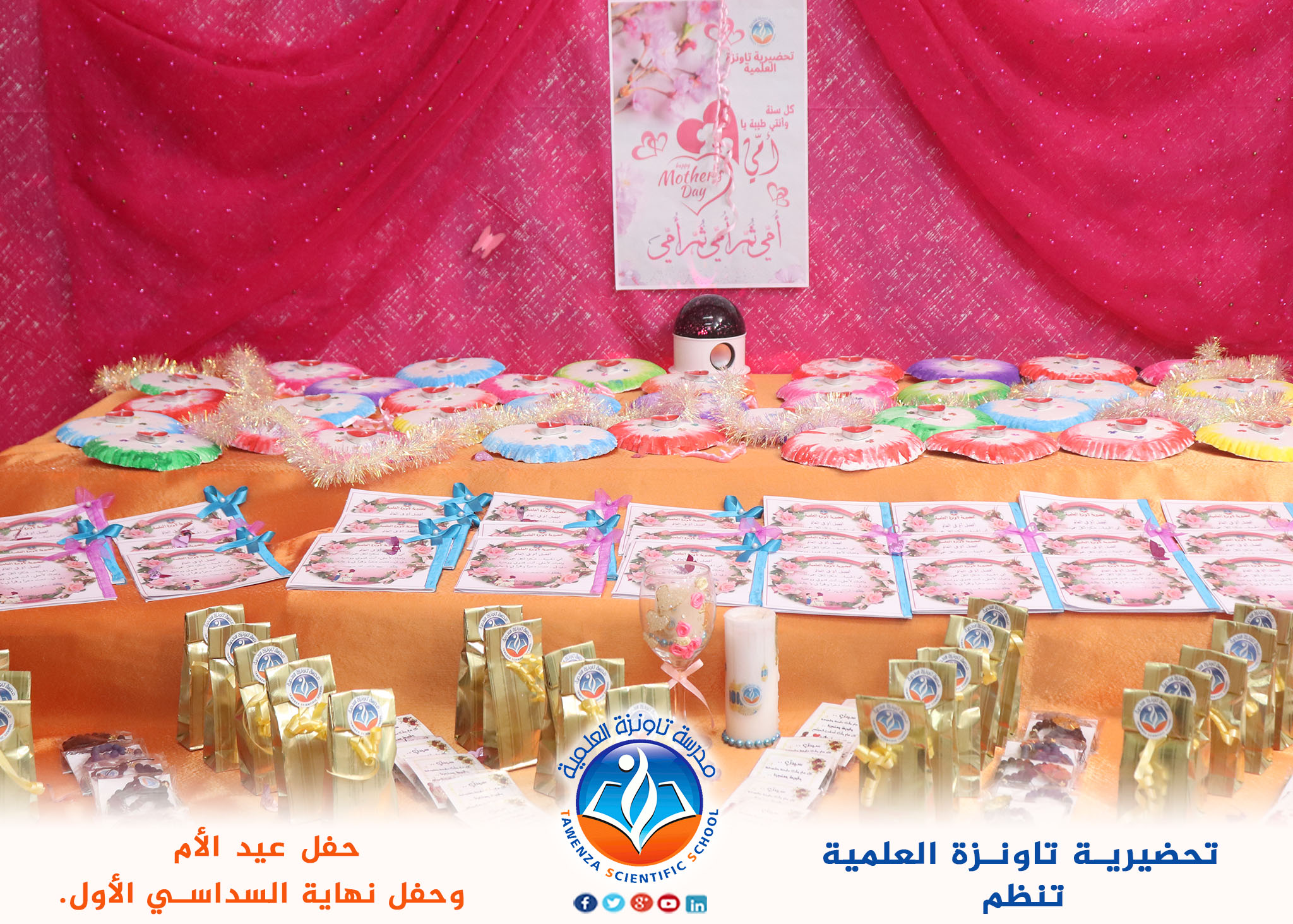 حفل عيد الأم والسداسي الأول من تحضيرية تاونزة العلمية