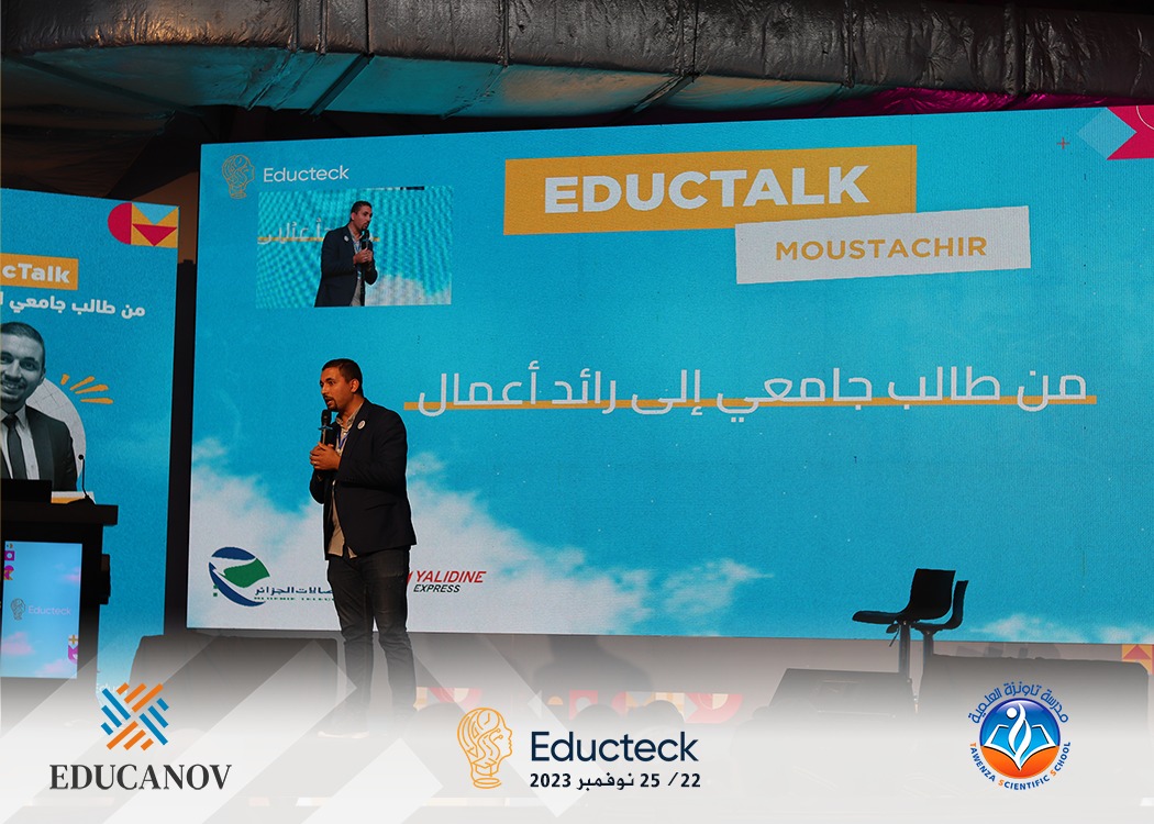 ✨ مؤسسة EDUCANOV للابتكار في التعليم و مدرسة_تاونز العلمية تشاركان بجناح مشترك في معرض التعليم وتكنولوجيات المعرفة Educteck بالجزائر العاصمة ✨