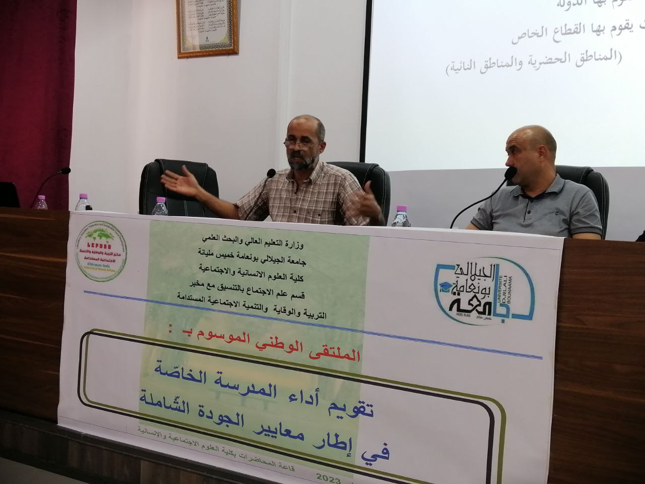 مدرسة تاونزة العلمية تعرض تجربتها في مجال أنظمة الجودة والتميز ضمن فعاليات الملتقى الوطني الموسوم بـ تقويم أداء المدرسة الخاصة في إطار معايير الجودة الشاملة