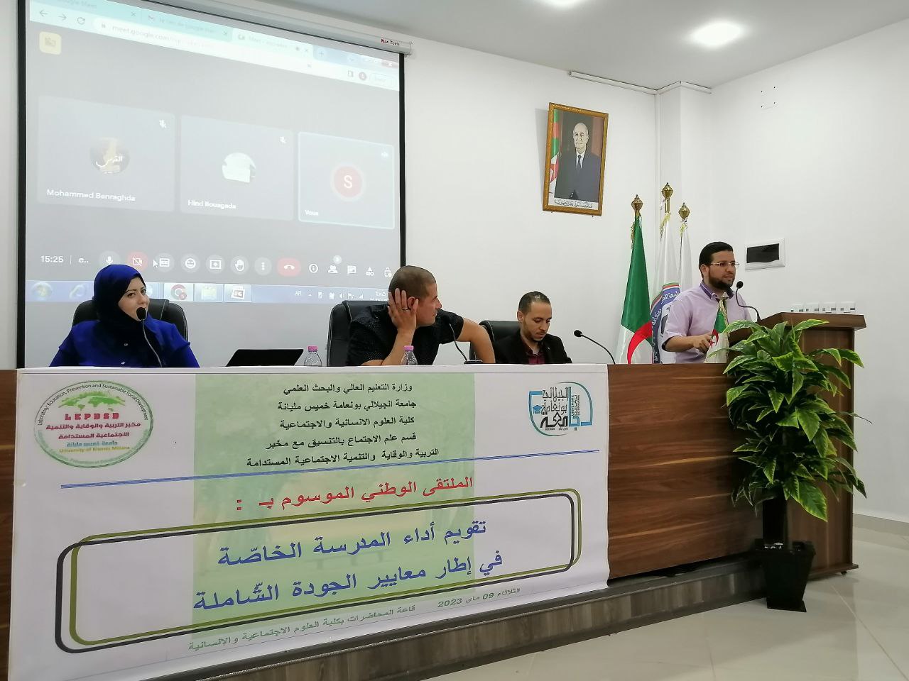 مدرسة تاونزة العلمية تعرض تجربتها في مجال أنظمة الجودة والتميز ضمن فعاليات الملتقى الوطني الموسوم بـ تقويم أداء المدرسة الخاصة في إطار معايير الجودة الشاملة