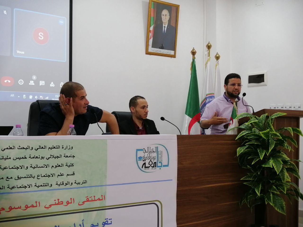 مدرسة تاونزة العلمية تعرض تجربتها في مجال أنظمة الجودة والتميز ضمن فعاليات الملتقى الوطني الموسوم بـ تقويم أداء المدرسة الخاصة في إطار معايير الجودة الشاملة