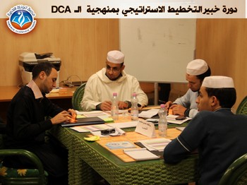 انطلاق الدورة التكوينية: خبير التخطيط الاستراتيجي بمنهجية D.C.A