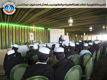 الصبيحة التكوينية لطاقم تاونزة العلمية تحت عنوان: جودة المُدَرِّس