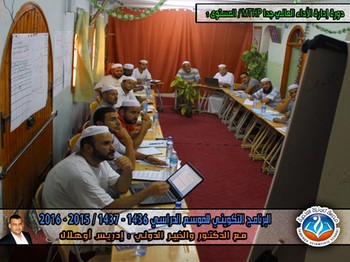 مدرسة تاونزة العلمية تختتم حقيبة برامجها التكوينية والاستشارية مع الخبير الدولي إدريس أوهلال بدورة إدارة الأداء العالي جدا MTHP