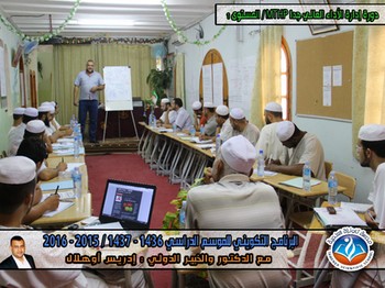 مدرسة تاونزة العلمية تختتم حقيبة برامجها التكوينية والاستشارية مع الخبير الدولي إدريس أوهلال بدورة إدارة الأداء العالي جدا MTHP