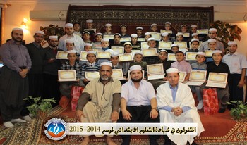 حفل متفوقي شهادتي التعليم الابتدائي و المتوسط لموسم 2014-2015 "لقاء القدوة بأمل الأمة"