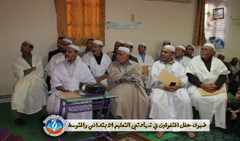 حفل متفوقي شهادتي التعليم الابتدائي و المتوسط لموسم 2014-2015 "لقاء القدوة بأمل الأمة"