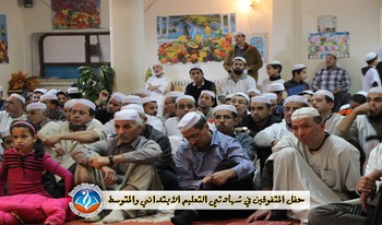 حفل متفوقي شهادتي التعليم الابتدائي و المتوسط لموسم 2014-2015 "لقاء القدوة بأمل الأمة"
