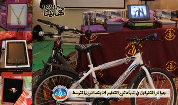حفل متفوقي شهادتي التعليم الابتدائي و المتوسط لموسم 2014-2015 "لقاء القدوة بأمل الأمة"