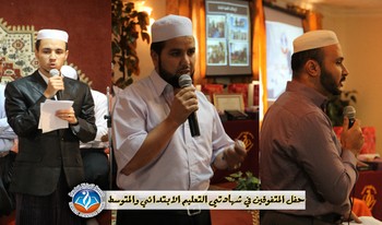 حفل متفوقي شهادتي التعليم الابتدائي و المتوسط لموسم 2014-2015 "لقاء القدوة بأمل الأمة"