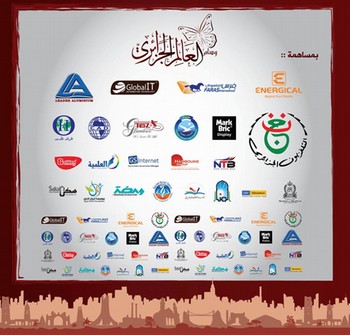مدرسة تاونزة العلمية تُساهم في تكريم عالم الجزائر لسنة 2015...