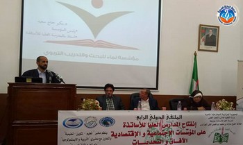 مدرسة تاونزة العلمية تشارك في الملتقى الدولي الرابع حول انفتاح المدارس العليا للأساتذة على المؤسسات الاجتماعية والاقتصادية