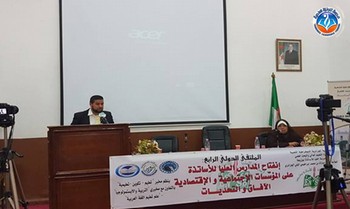 مدرسة تاونزة العلمية تشارك في الملتقى الدولي الرابع حول انفتاح المدارس العليا للأساتذة على المؤسسات الاجتماعية والاقتصادية