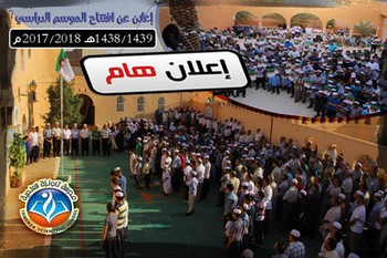 إعلان هام