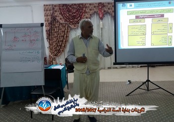 دورة" مهارات المدرس الفعال والكوتشينغ المدرسي ( المرافقة المدرسية)" مع المدرب المستشار  الدولي  سعيد بن فرحات