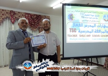 دورة" مهارات المدرس الفعال والكوتشينغ المدرسي ( المرافقة المدرسية)" مع المدرب المستشار  الدولي  سعيد بن فرحات