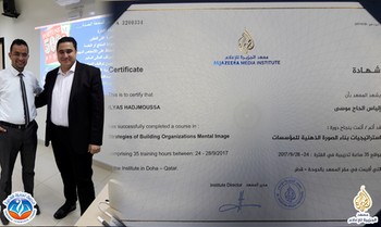 تاونزة العلمية تُشارك في دورة تكوينية متخصّصة