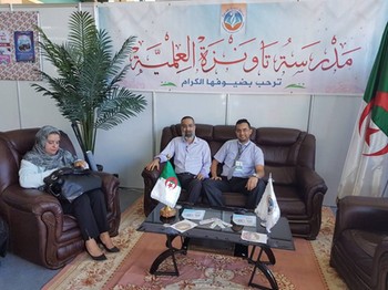 إقبال متميز على جناح تاونزة العلمية في أول أيام الصالون الدولي للكتاب 2017