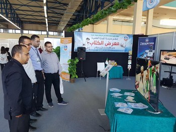 إقبال متميز على جناح تاونزة العلمية في أول أيام الصالون الدولي للكتاب 2017