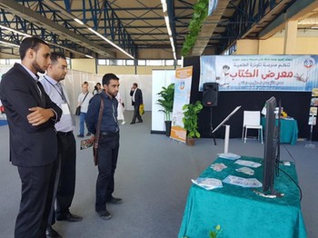 إقبال متميز على جناح تاونزة العلمية في أول أيام الصالون الدولي للكتاب 2017