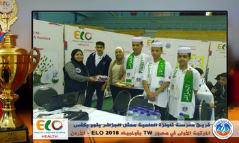 فريق تاونزة العلمية ممثلا للجزائر يُتوّج بكأس المركز الأول في جائزة Teamwork بأولمبياد ELO 2018 - الأردن