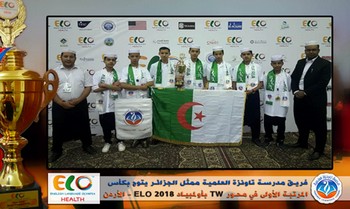 فريق تاونزة العلمية ممثلا للجزائر يُتوّج بكأس المركز الأول في جائزة Teamwork بأولمبياد ELO 2018 - الأردن
