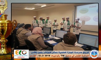 فريق تاونزة العلمية ممثلا للجزائر يُتوّج بكأس المركز الأول في جائزة Teamwork بأولمبياد ELO 2018 - الأردن