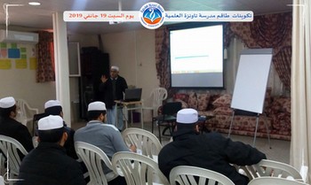 تكوينات طاقم مدرسة تاونزة العلمية يوم السبت 19 جانفي 2019