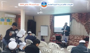 تكوينات طاقم مدرسة تاونزة العلمية يوم السبت 19 جانفي 2019
