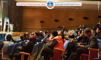 مدرسة تاونزة العلمية تُتوّج بجائزة أفضل مشروع صانع للأمل في الجزائر