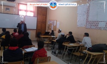 ورشة المذاكرة الفعالة لطلبة الرابعة متوسط