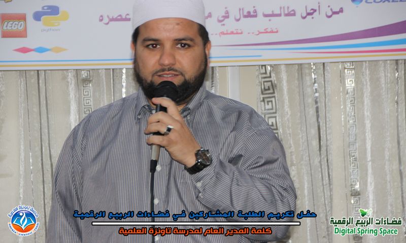 فضاءات الربيع الرقمية - الاسبوع الأول -