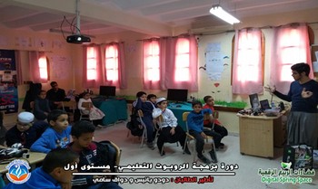فضاءات الربيع الرقمية - الاسبوع الأول -