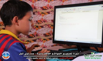 فضاءات الربيع الرقمية - الاسبوع الأول -