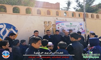 فضاءات الربيع الرقمية - الاسبوع الأول -