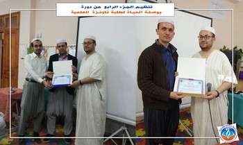 تنظيم الجزء الرابع من دورة بوصلة الحياة لطلبة تاونزة العلمية