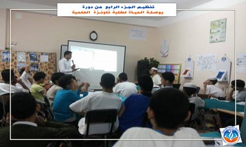 تنظيم الجزء الرابع من دورة بوصلة الحياة لطلبة تاونزة العلمية