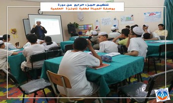 تنظيم الجزء الرابع من دورة بوصلة الحياة لطلبة تاونزة العلمية