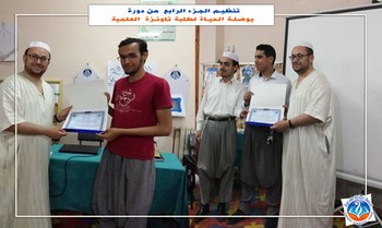 تنظيم الجزء الرابع من دورة بوصلة الحياة لطلبة تاونزة العلمية