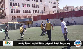 وفد مدرسة تاونزة العلمية في ضيافة المدارس العمرية بالأردن